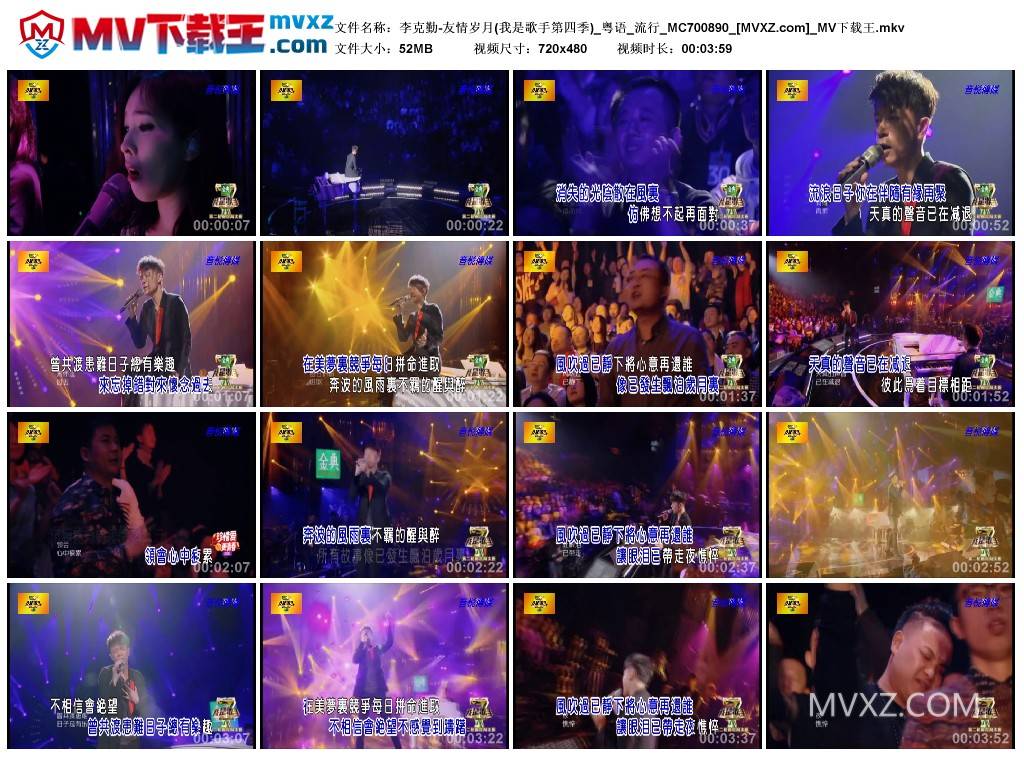 李克勤-友情岁月(我是歌手第四季)_粤语_流行_MC700890